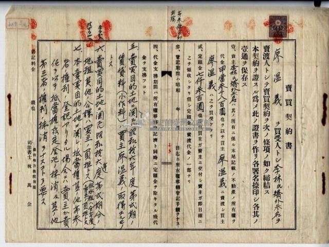 昭和十六年廖溫義賣買契約書藏品圖，第6張