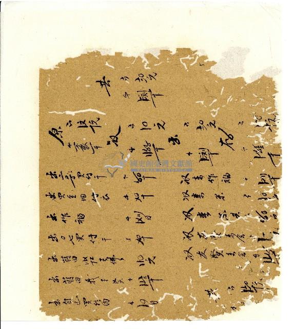 光緒五年陳協和號出入數簿藏品圖，第6張