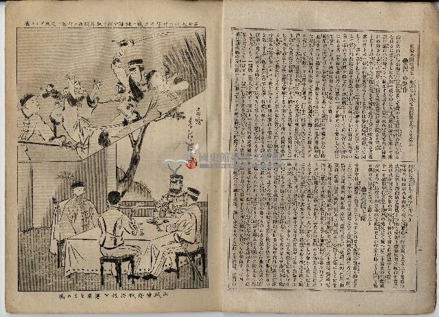 臨時增刊風俗畫報第百九號臺灣征討圖繪藏品圖，第6張