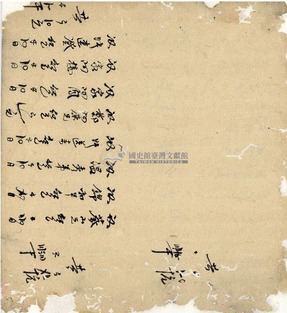 光緒十四年陳協和號出入數簿藏品圖，第6張