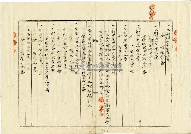 大正四年陳瑚等人立鬮書藏品圖，第6張
