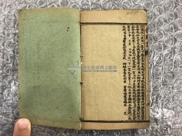 繪圖曲本小磨房藏品圖，第7張