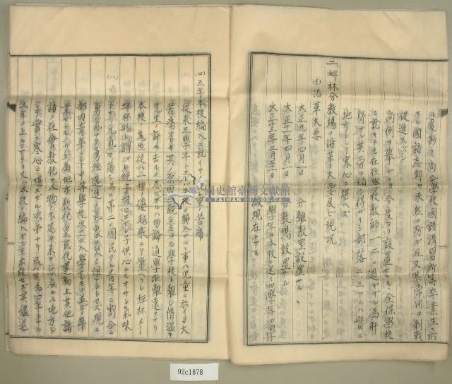 坪林分教場獨立運動陳情書藏品圖，第6張