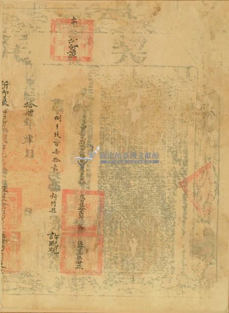 光緒十四年許允熙立杜賣盡根田契字（含契尾）藏品圖，第6張