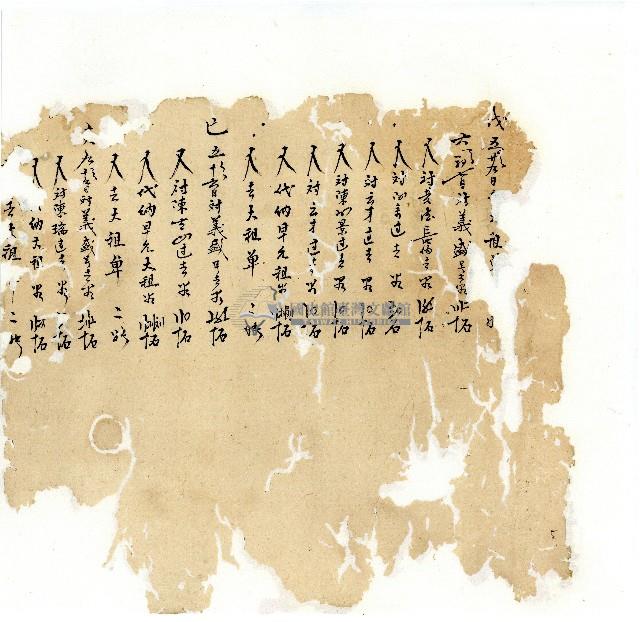 同治年間分類帳簿藏品圖，第6張