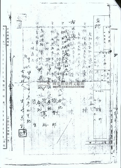 明治四十二年張登邦等業主權保存登記申請書副本之影本藏品圖，第6張