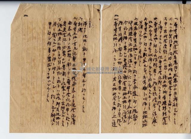 昭和九年蓬萊不動產株式會社代理人株式會社臺灣銀行榎本彌之助土地賣渡代金領收證明藏品圖，第6張