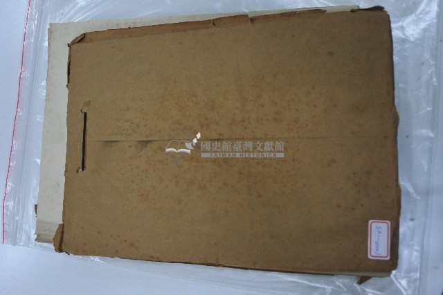 「二二八」事變內幕的剖析之手稿藏品圖，第6張