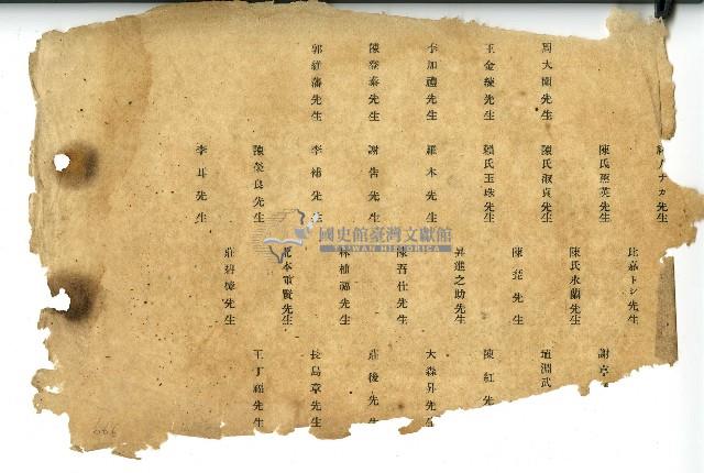 昭和十六年北門郡學甲公學校畢業紀念簿藏品圖，第6張