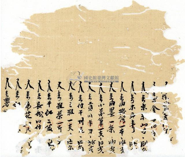 光緒十年廿一年協源號帳簿藏品圖，第6張