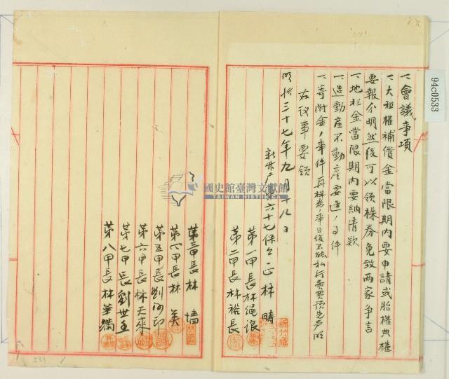 明治三十七年新竹廳第六十七保開會記錄簿藏品圖，第6張