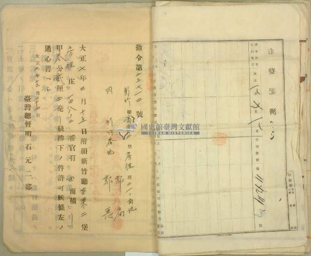 明治三十九年郭高治立杜賣盡根字藏品圖，第6張