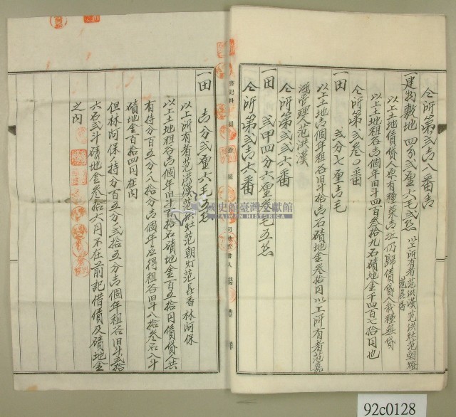 昭和三年劉阿松等四人向范洪漢等賃借土地之土地賃借契約書藏品圖，第6張