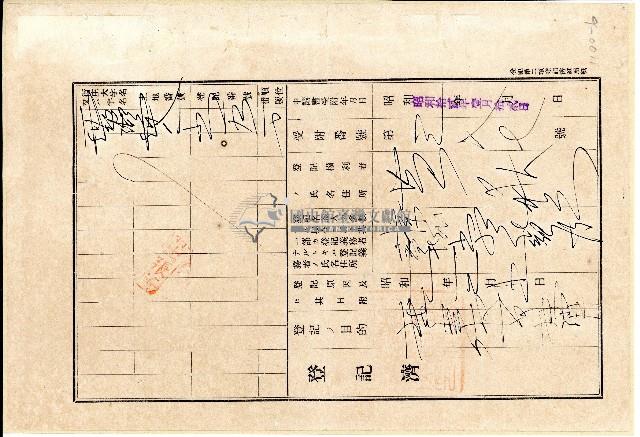 昭和五年相續人黃秋等向臺中地方法院員林出張所提土地共有權相續登記申請書藏品圖，第6張