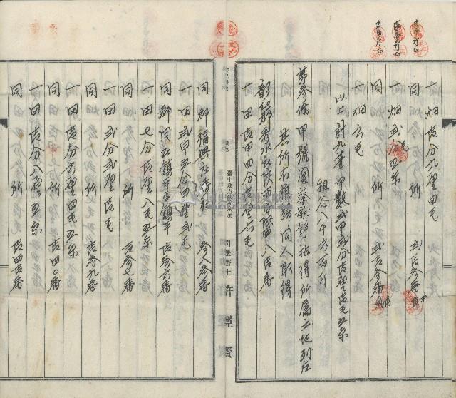 昭和拾八年八月九日蔡猷錚蔡貫一蔡貫二從兄弟分爨協議財產分配契約書藏品圖，第6張