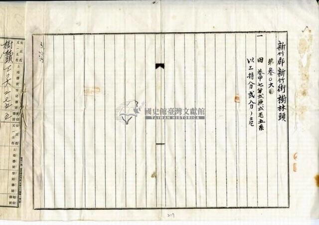 大正拾年四月九日曾萬戶持分胎借字藏品圖，第6張