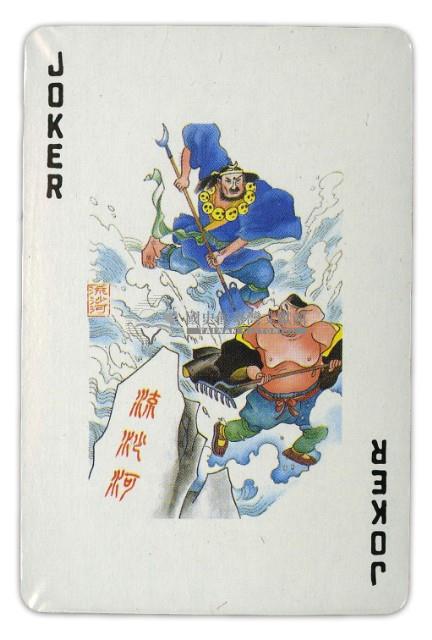東罟企業榮譽出品西遊記撲克牌藏品圖，第6張