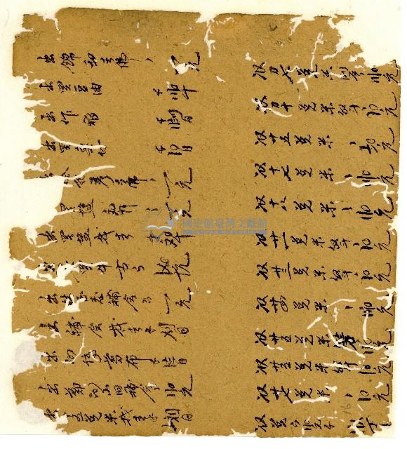 光緒十年陳協和號出入數簿藏品圖，第6張