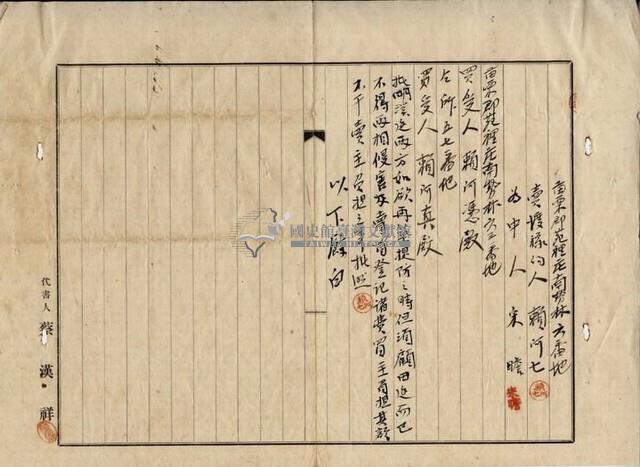 大正十五年賴阿七土地賣買豫約書藏品圖，第6張