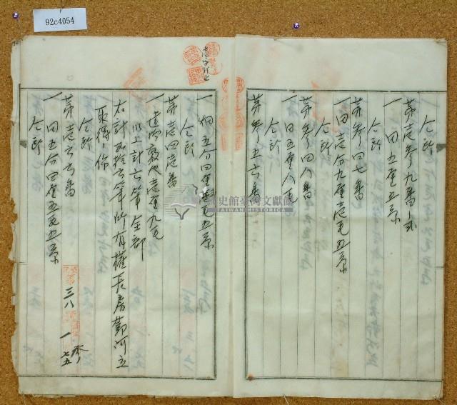 大正十二年鄧阿福鬮分證書藏品圖，第6張