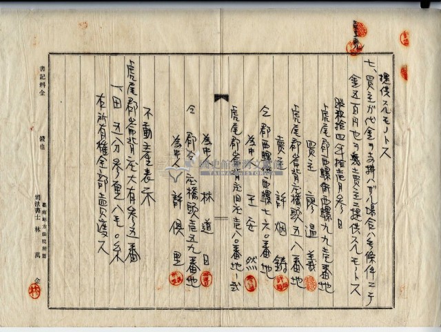 昭和十四年廖溫義賣買契約書藏品圖，第6張