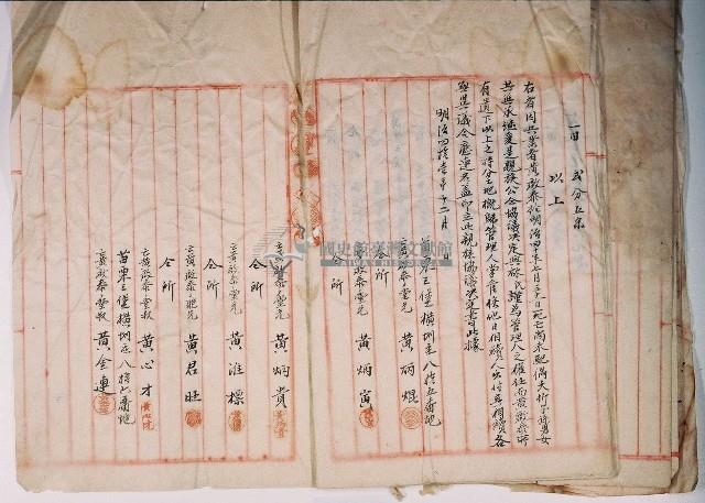 明治四十一年黃啟泰身亡由林氏謹為管理人所立管理人選任親族協議決定書藏品圖，第6張