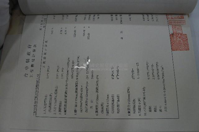 新社鄉天福吊橋驗收證明書藏品圖，第6張