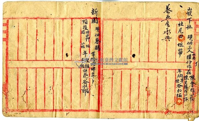 己亥年帳簿藏品圖，第6張