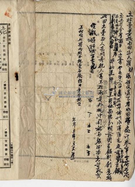 明治三十九年羅財立杜賣盡根契藏品圖，第6張