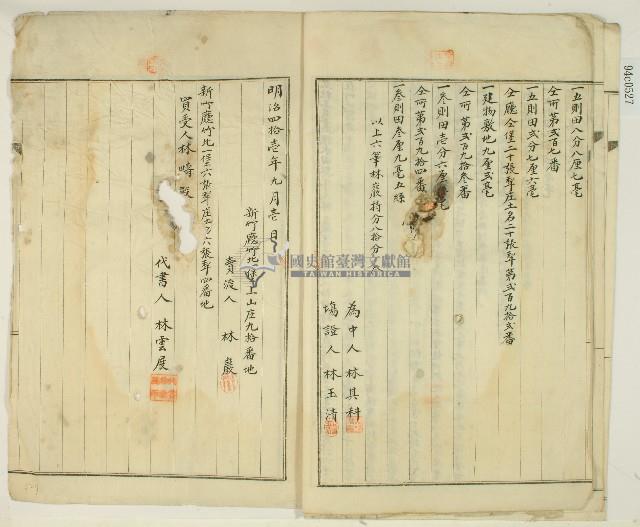 明治四十一年林河等立杜賣盡根水田契字藏品圖，第6張