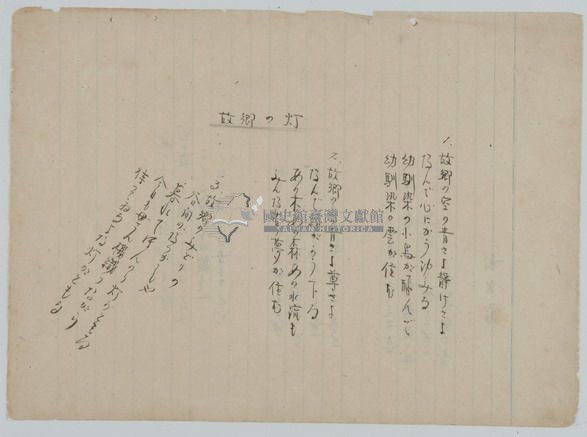 手抄日本流行歌曲藏品圖，第6張