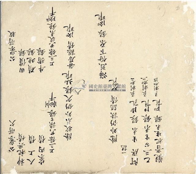 光緒八年分家總簿藏品圖，第6張