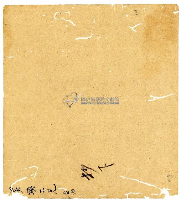 光緒二年陳協和號出入數簿藏品圖，第106張