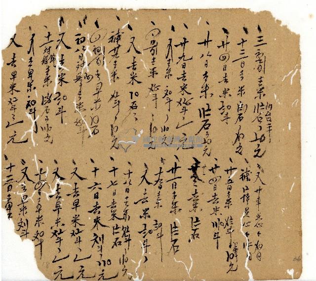 光緒十一年陳協和號出入數簿藏品圖，第106張