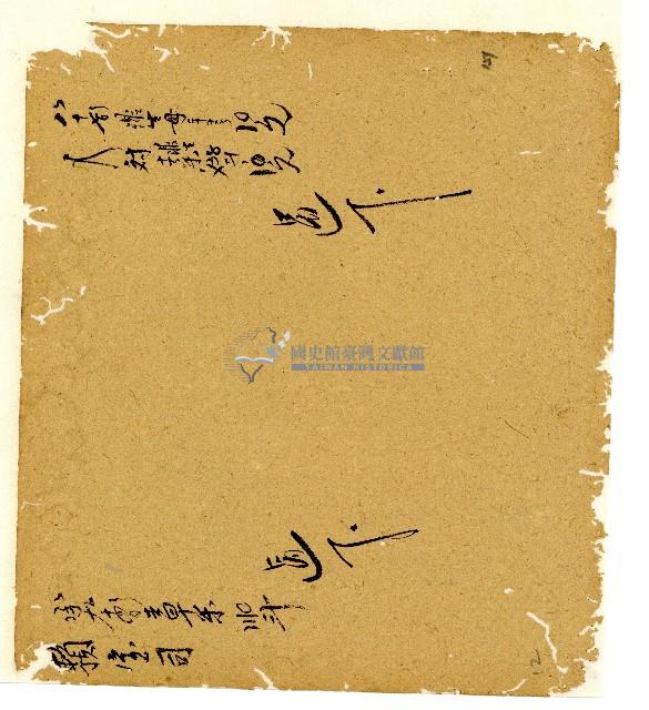 光緒五年陳協和號出入數簿藏品圖，第106張