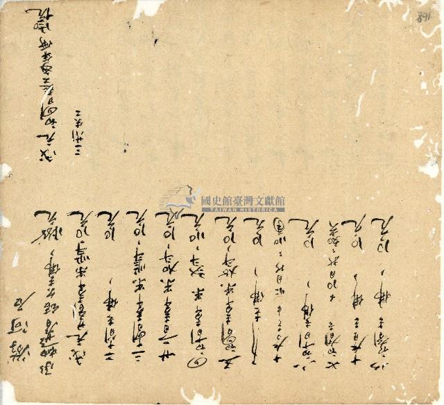 光緒十四年陳協和號出入數簿藏品圖，第106張