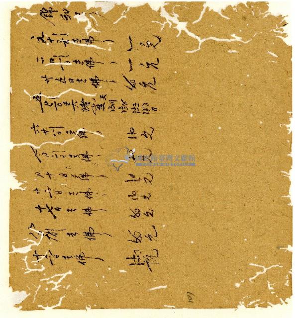 光緒十年陳協和號出入數簿藏品圖，第106張