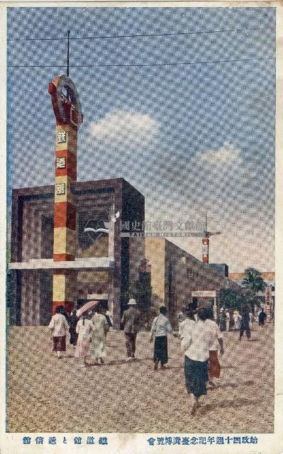 蔡敦波家族領收商界親友之邀請函與明信片組藏品圖，第206張