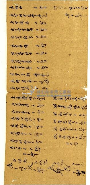 同治十一年陳協和號帳簿藏品圖，第16張