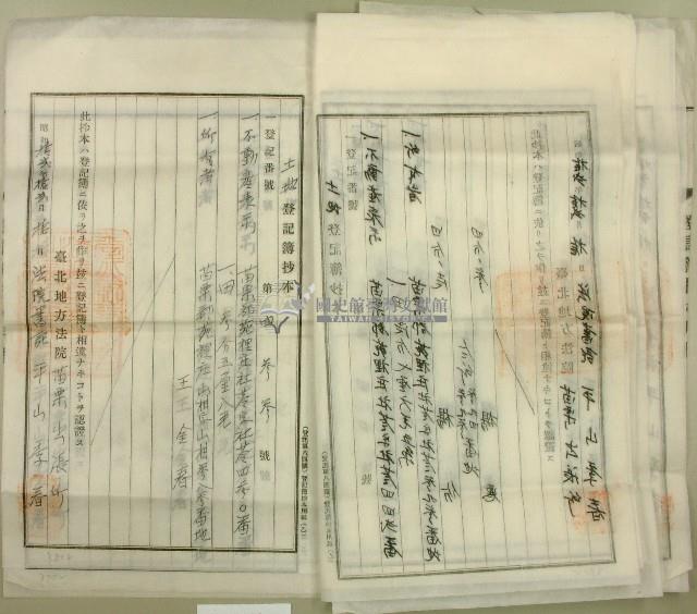 昭和十二年吳木等土地登記簿抄本藏品圖，第16張