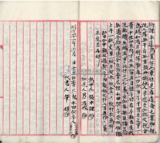 公用文書集範本藏品圖，第16張
