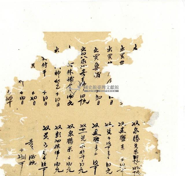 光緒十八年陳協隆號出入數簿藏品圖，第16張