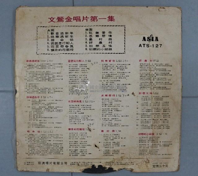 黑膠唱片（多組）藏品圖，第16張