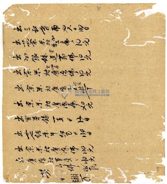 光緒二年陳協和號出入數簿藏品圖，第16張