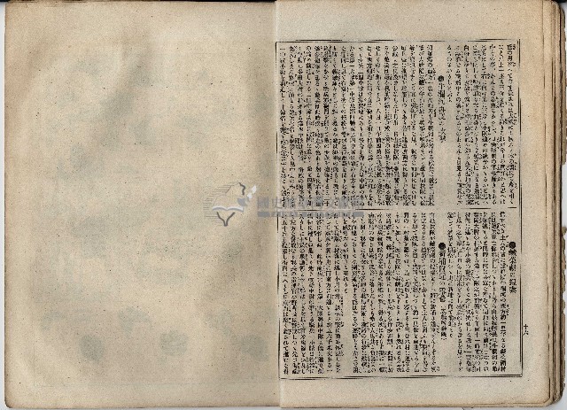 臨時增刊風俗畫報第百一號臺灣征討圖繪藏品圖，第16張