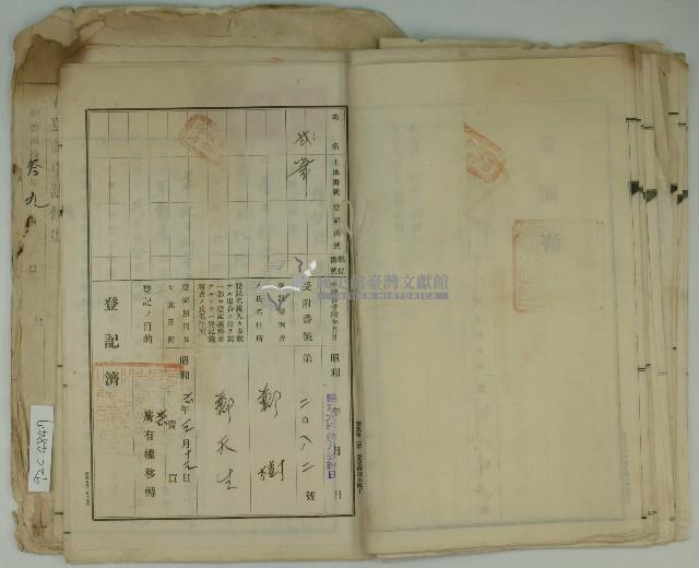 昭和三年郭水生賣渡證書藏品圖，第16張