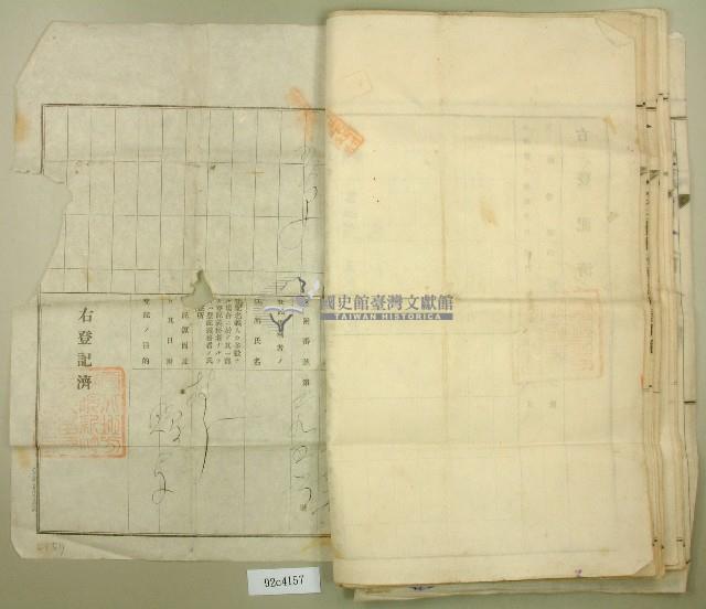 大正十四年王心匏甲數變更登記申請書藏品圖，第16張