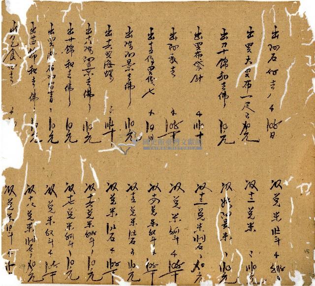 光緒九年陳協和號出入數簿藏品圖，第16張