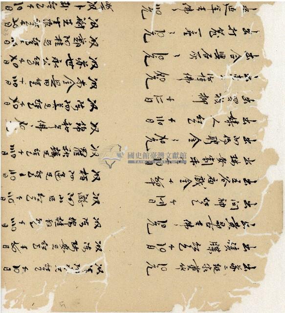 光緒十五十六年陳協和號帳簿藏品圖，第16張