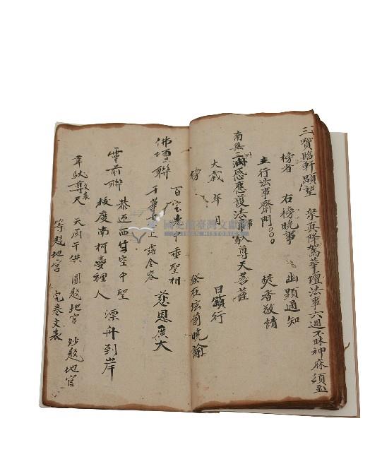 疏牒文藏品圖，第16張